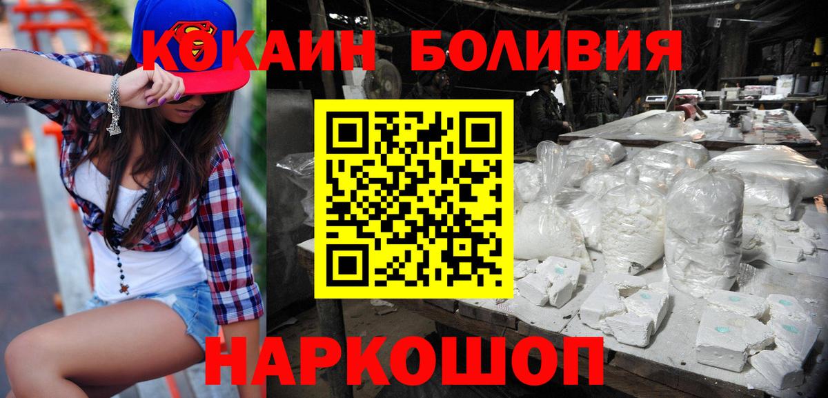 КОКАИН FishScale Астрахань