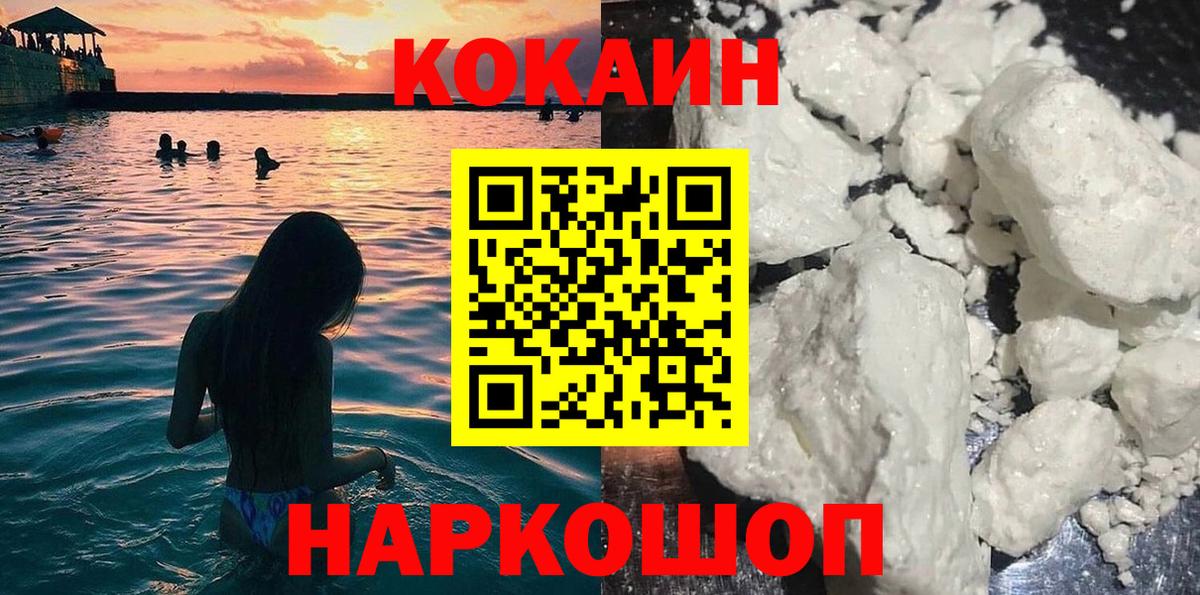 COCAIN 98%  Вход с VPN  COCAIN 97%  Астрахань 