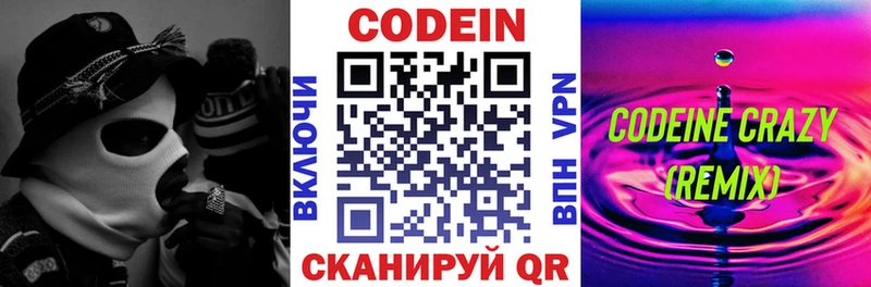 блэк спрут сайт  Астрахань  Codein напиток Lean (лин) 