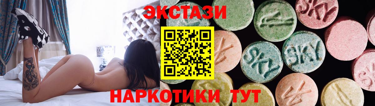 ЭКСТАЗИ  Вход с VPN  закладки  кракен сайт  Экстази 280 MDMA  Ecstasy Cube  Астрахань 