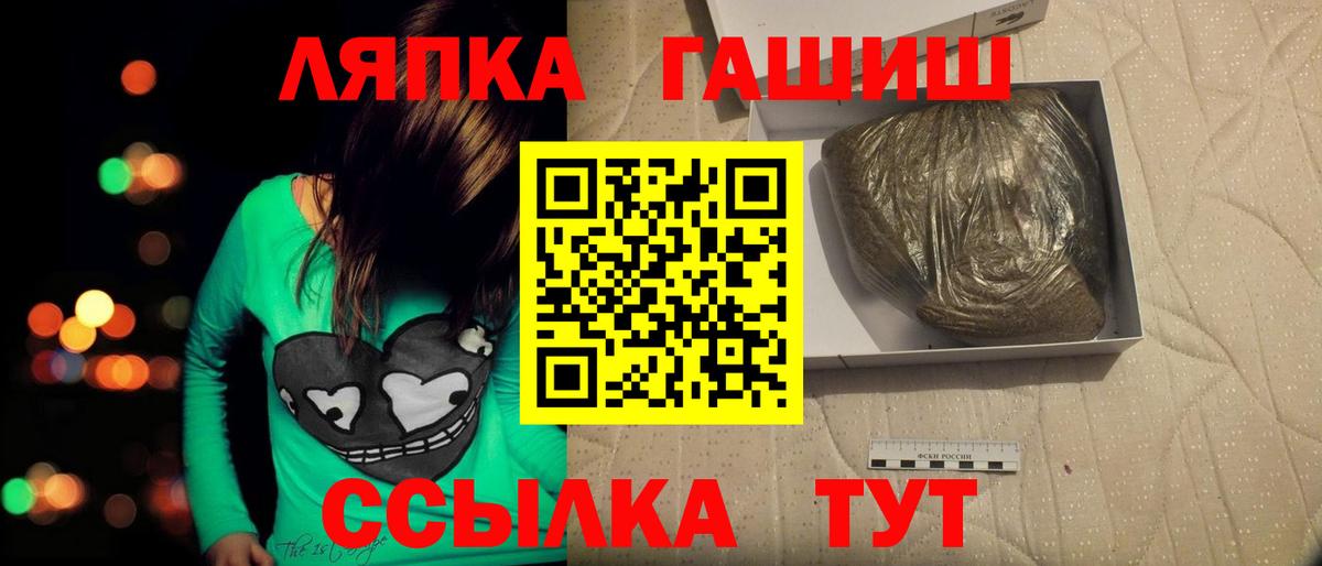 Астрахань  ГАШ  Вход с VPN  Гашиш гашик 