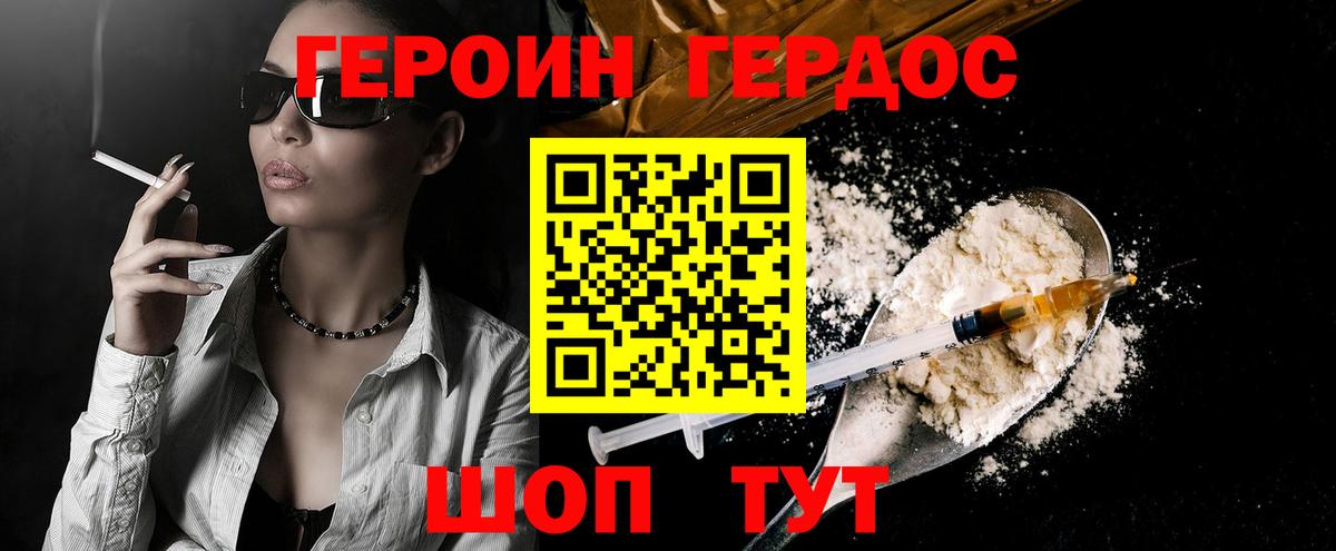 Астрахань  ГЕРОИН гречка  Героин  Вход с VPN 