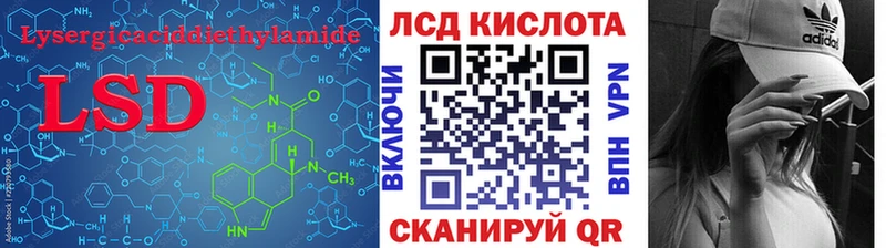 LSD-25 экстази кислота что такое наркотик Астрахань