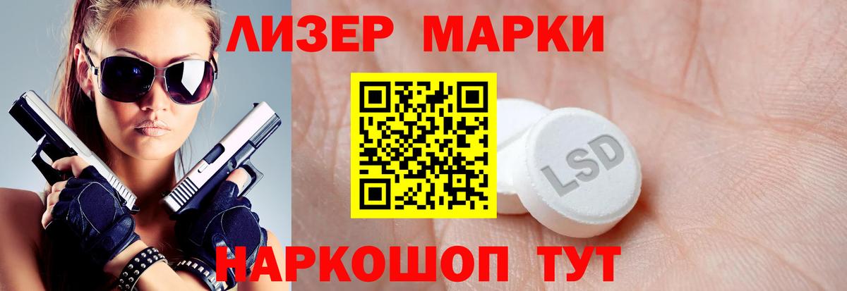 Лсд 25 экстази кислота  Лсд 25 экстази кислота  Лсд 25 экстази  Астрахань  Вход с VPN 