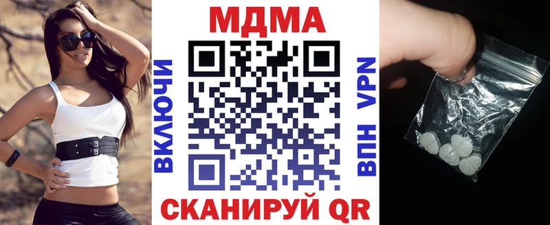 купить закладку  Астрахань  МДМА VHQ 