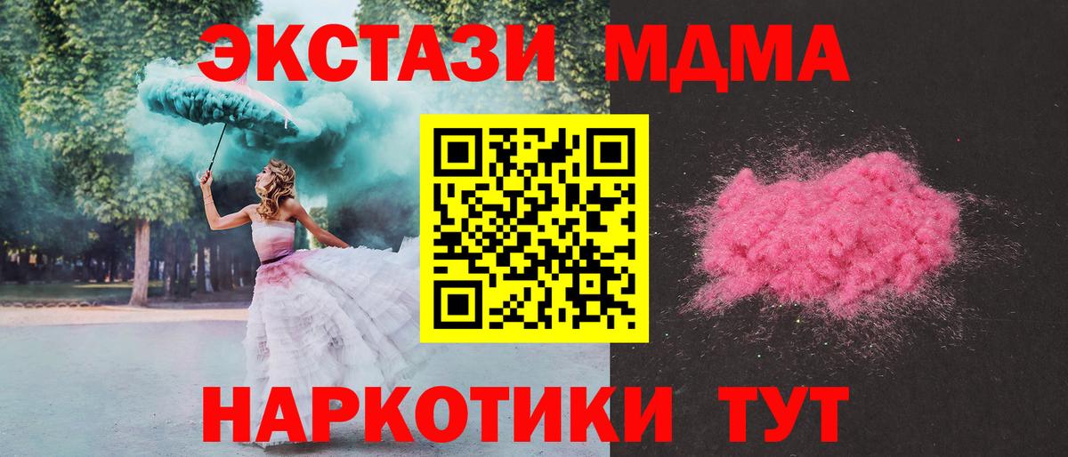 MDMA  Вход с VPN  Астрахань  МДМА кристаллы 