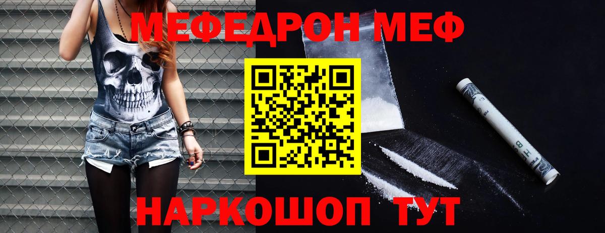 МЯУ-МЯУ 4 MMC  Вход с VPN  Астрахань  купить закладку  МЯУ-МЯУ VHQ  МЯУ-МЯУ 