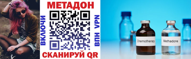 МЕТАДОН VHQ  Астрахань 