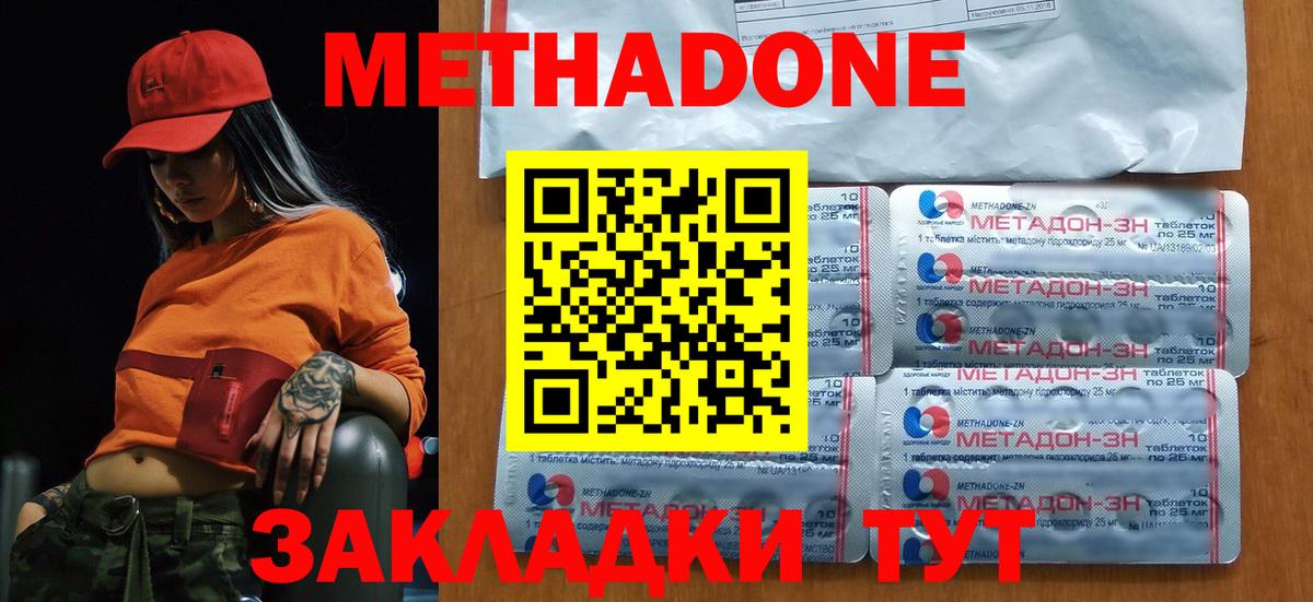 МЕГА сайт  Вход с VPN  Астрахань  МЕТАДОН кристалл 