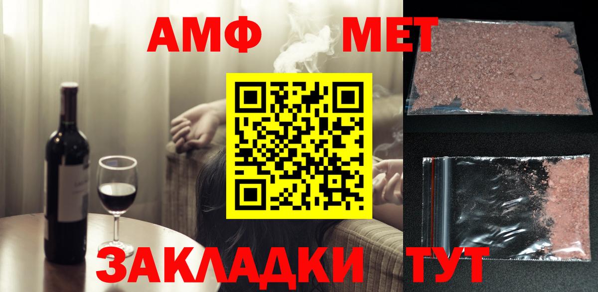 Метамфетамин кристалл Астрахань