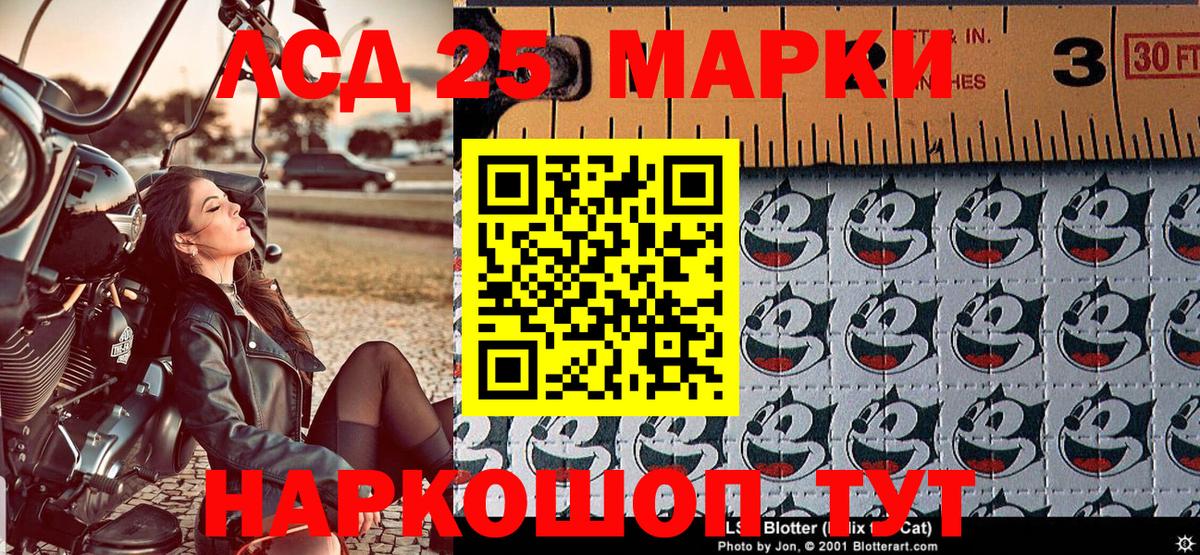 Наркотические марки 1500мкг  Марки 25I-NBOMe  Астрахань  Вход с VPN 
