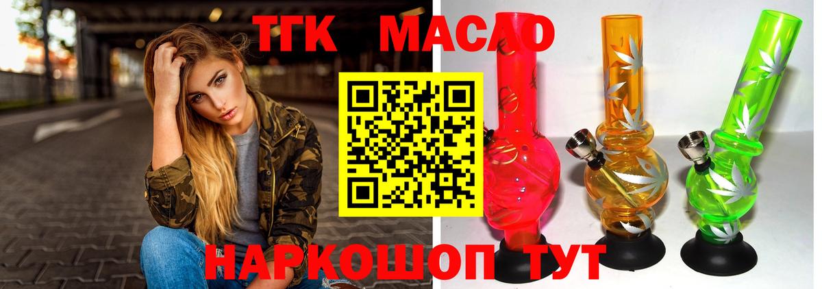 ТГК вейп с тгк  Вход с VPN  ТГК жижа  Астрахань 